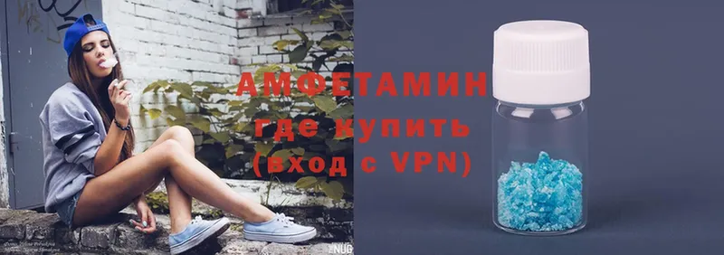 АМФЕТАМИН VHQ  хочу   Далматово 