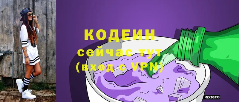 Кодеин Purple Drank  Далматово 